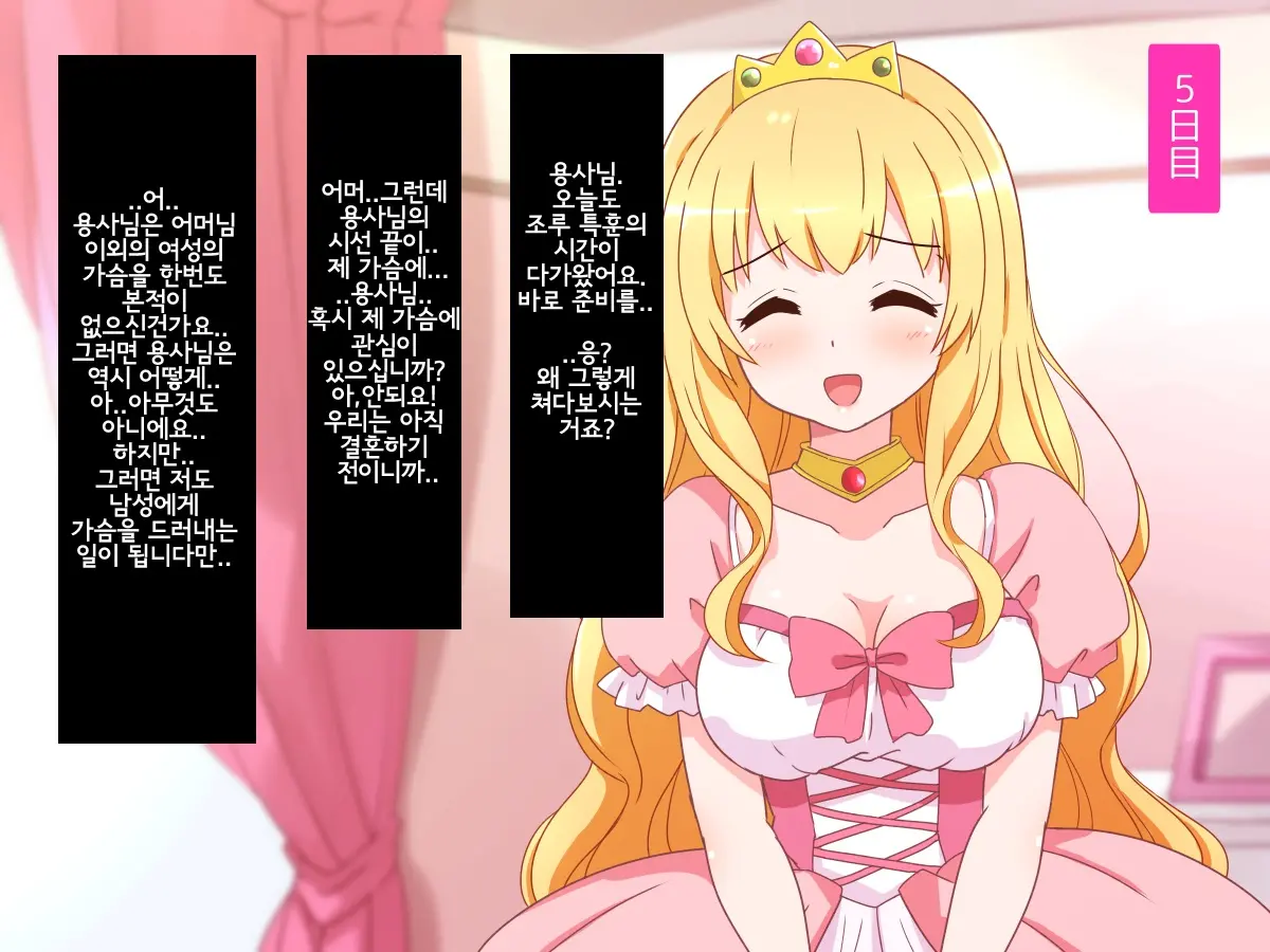 Seijun Ohimesama No Ama Ama Soro Kaizen Tokkun